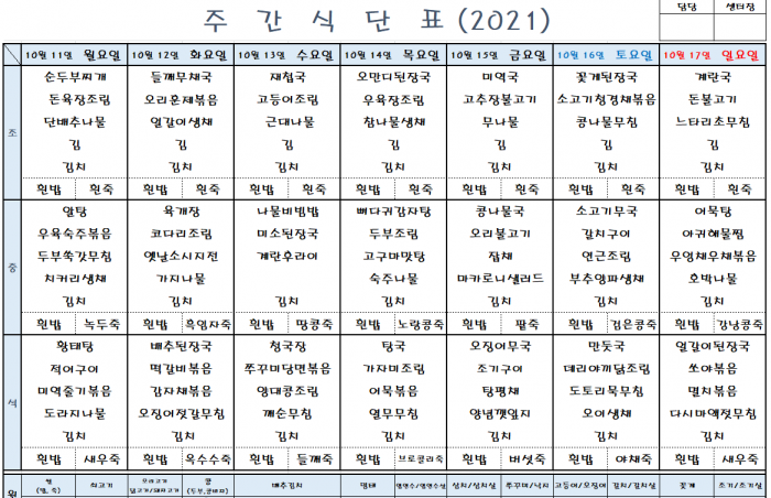 2e830dea819b1a520d9f4bd6cb440cbb_1633673