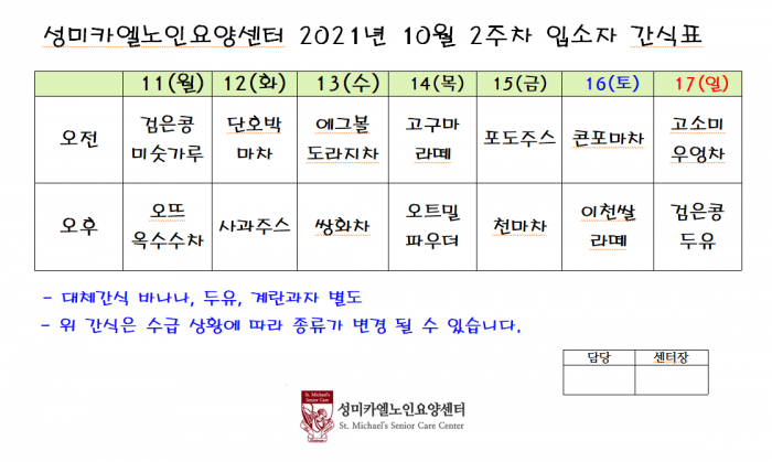 2e830dea819b1a520d9f4bd6cb440cbb_1633673