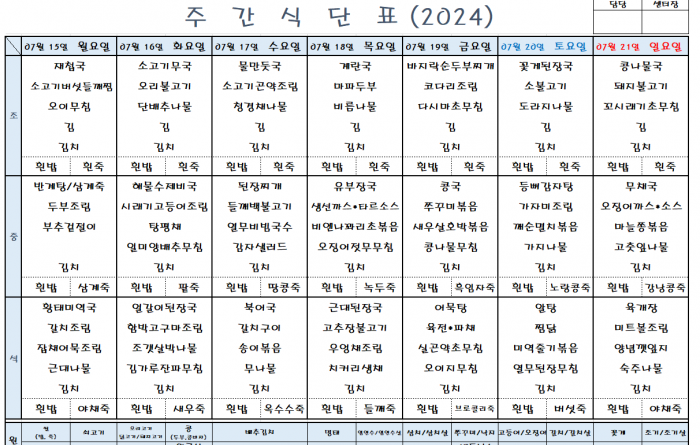 922ab740021336c427f0feaa128d3a37_1720685